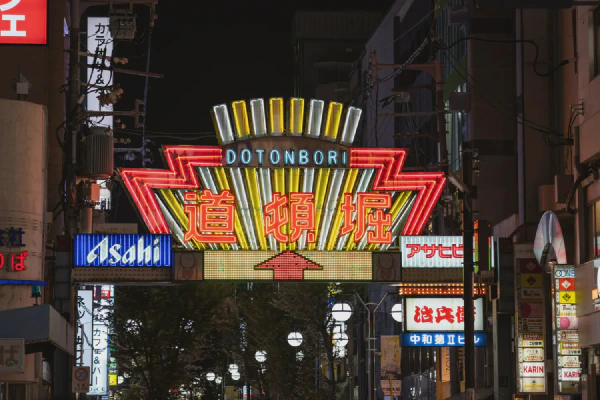 道顿堀